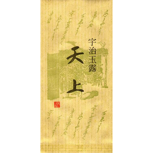 天　上　【宇治玉露】