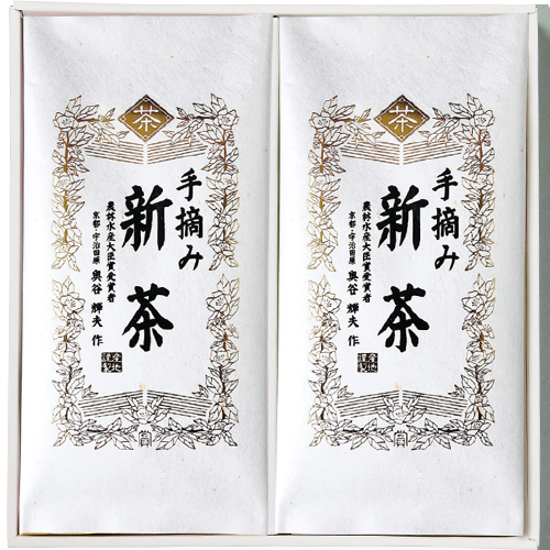 【2025年5月05日発送予定】宇治　手摘み新茶さえみどり2袋セット