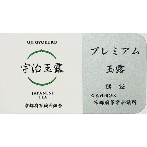 宇治ひかりティーバッグ　【宇治田原産　宇治玉露】　