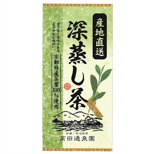 深蒸し茶 　【宇治深蒸し煎茶】